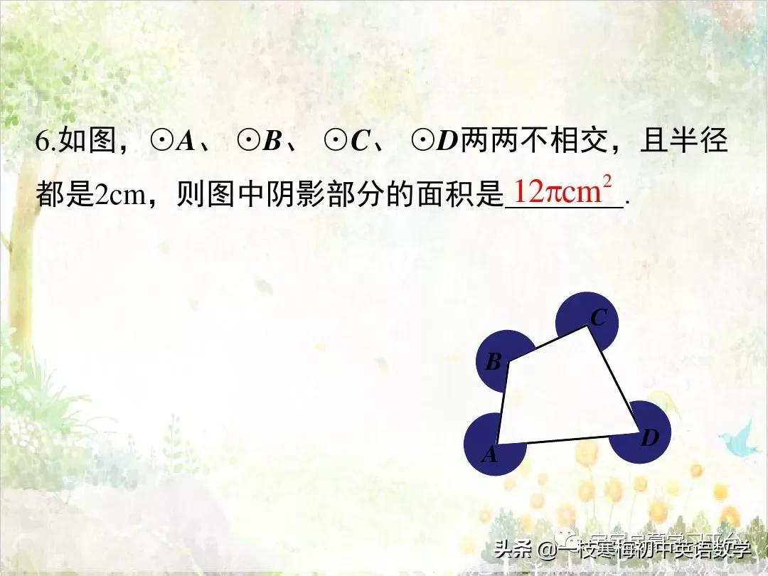 知道扇形弧长和面积怎么求圆心角,圆的弧长公式和两个扇形面积公式