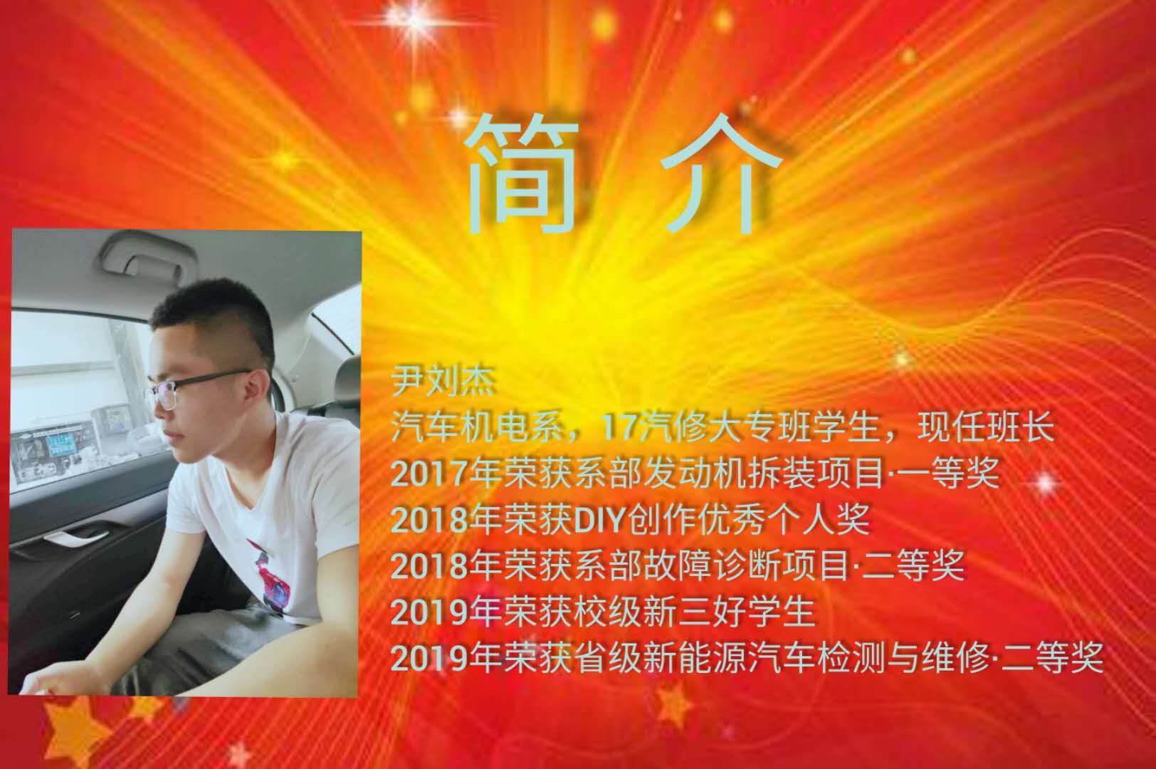 咸阳市省市级三好学生名单,陕西省咸阳市秦都区三好学生