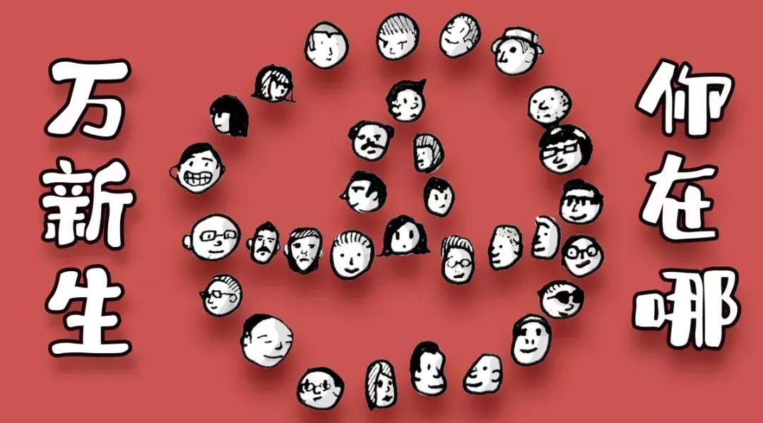 万达校园招聘待遇,万达2020校园招聘