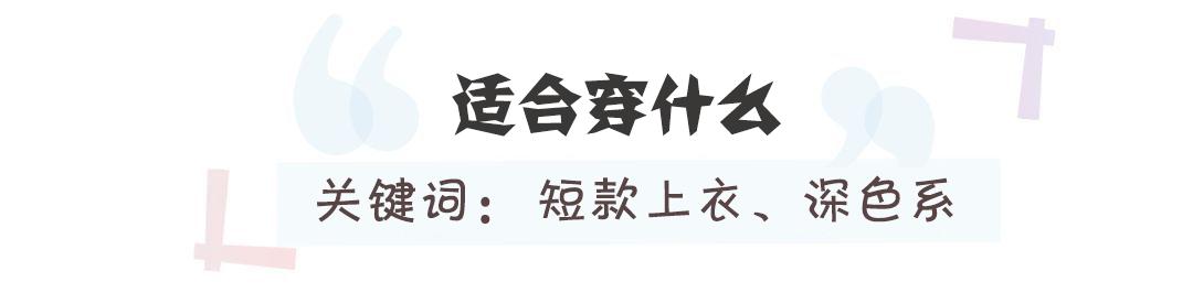 胸大夏季怎么穿才好看,胸大才能穿出效果的衣服