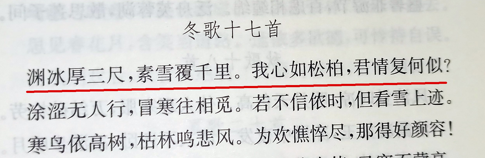 上山采蘼芜是什么体裁的诗歌,上山采蘼芜是汉乐府民歌吗