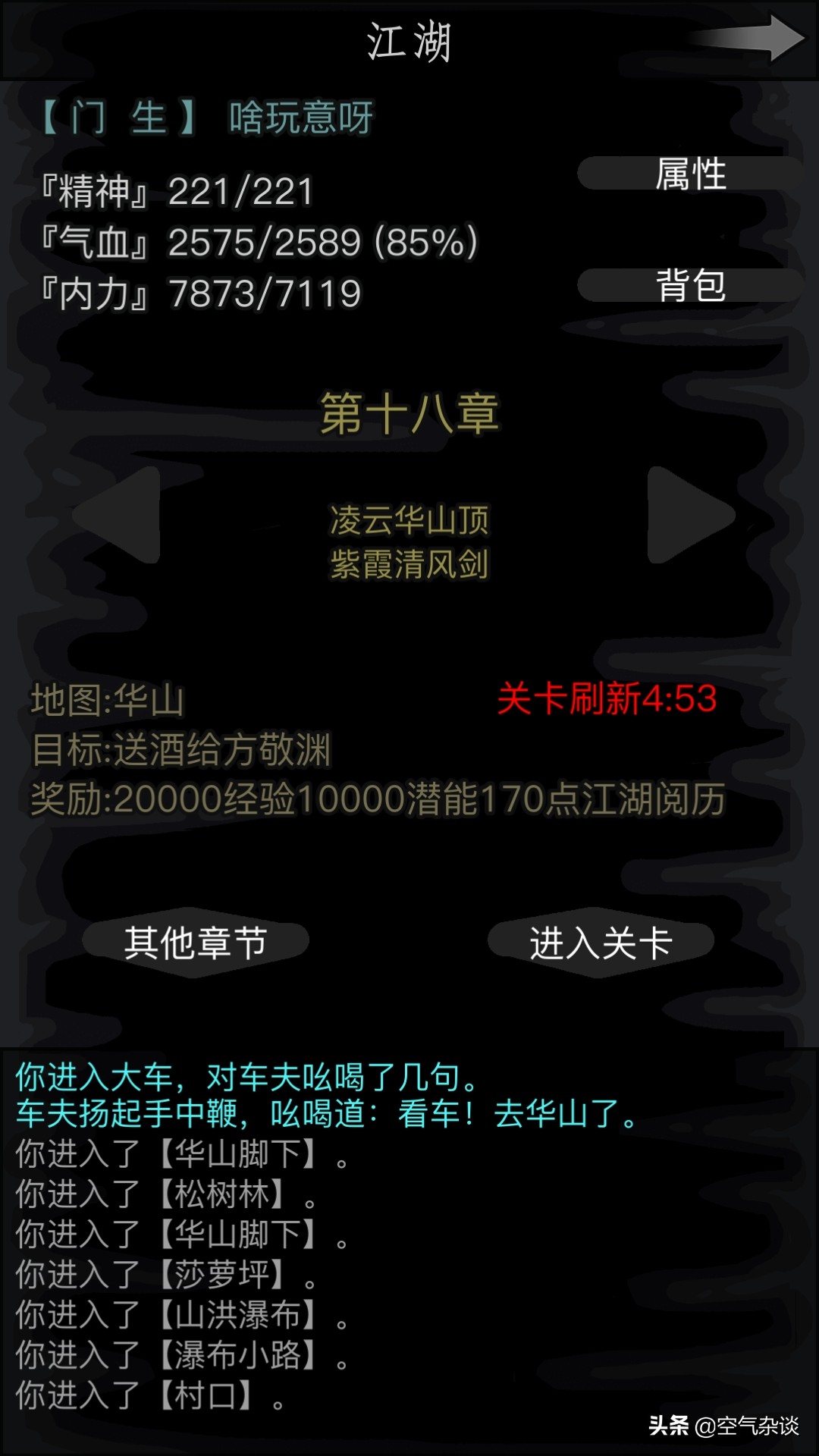 愤愤不平!放置江湖里这个剧情真的气人!