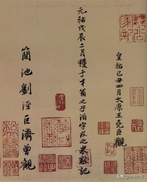 兰亭序艺术价值解读,兰亭序艺术品分析