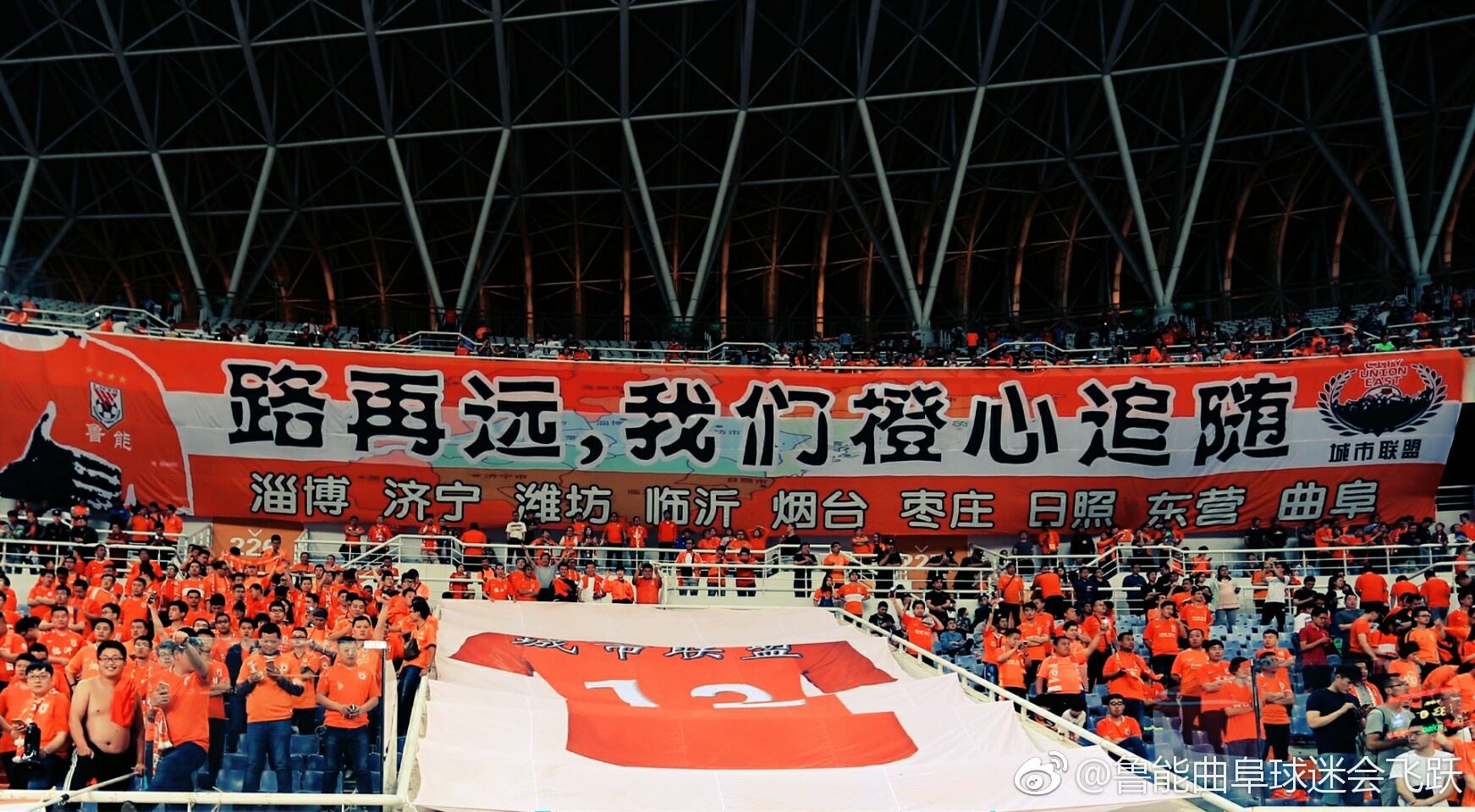 鲁能泰山要改名吗,鲁能泰山济南队