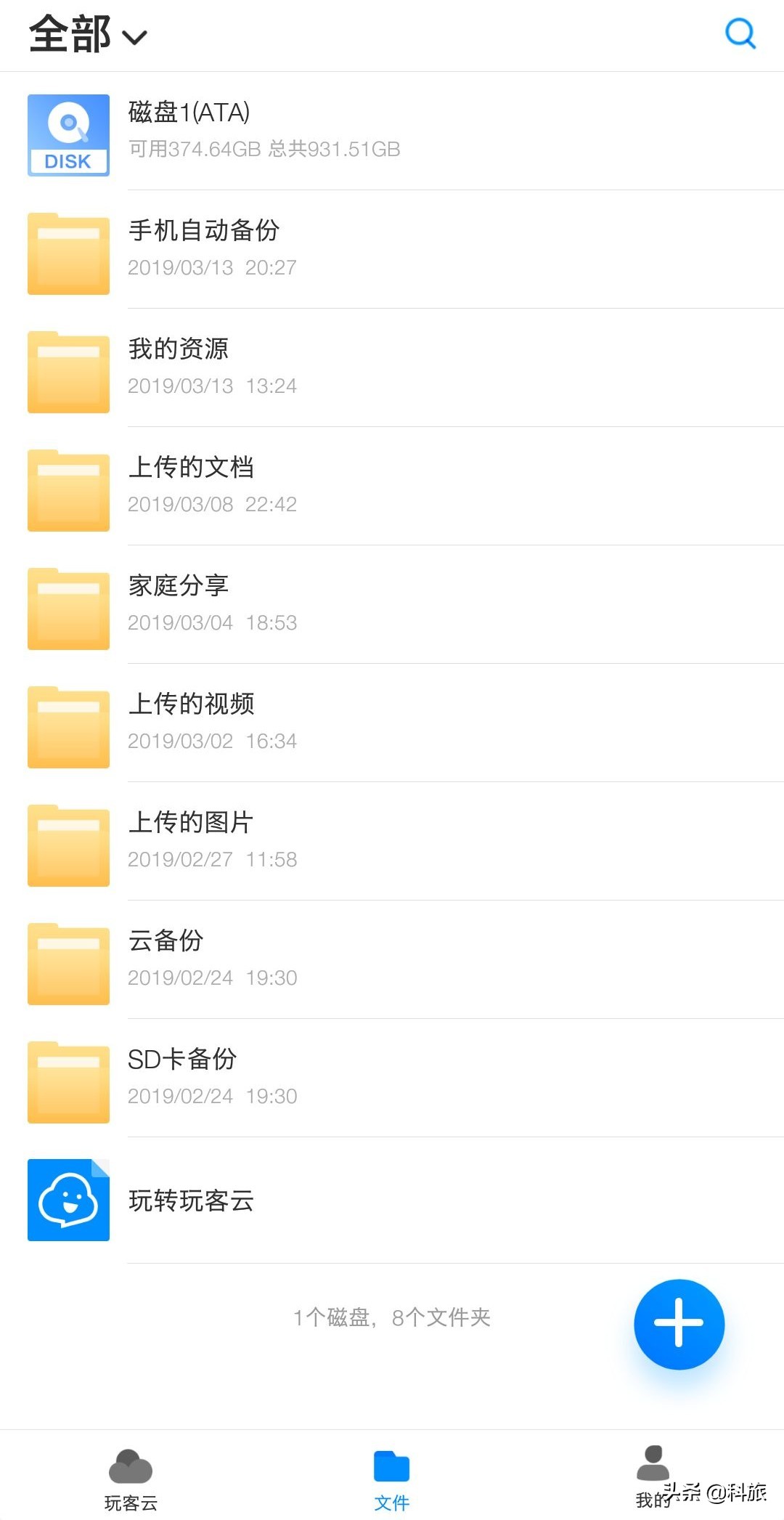 玩客云nas共享,最便宜的nas搭建玩客云