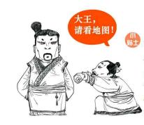 笑着看完中国历史,笑着读完历史