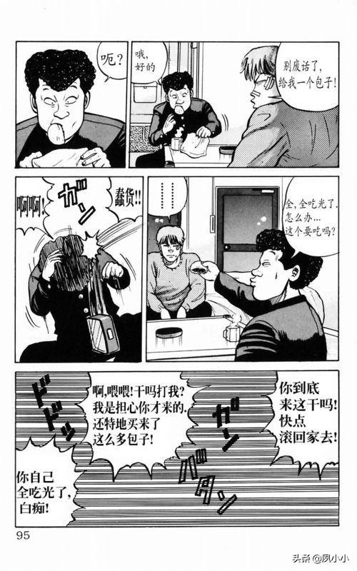 热血高校电影3中文版,热血高校3最终决战全集