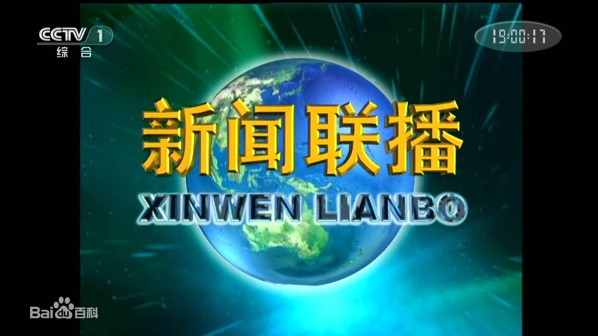 《新闻联播》播音结束后，主持人总会低声聊聊天，他们在聊什么呢