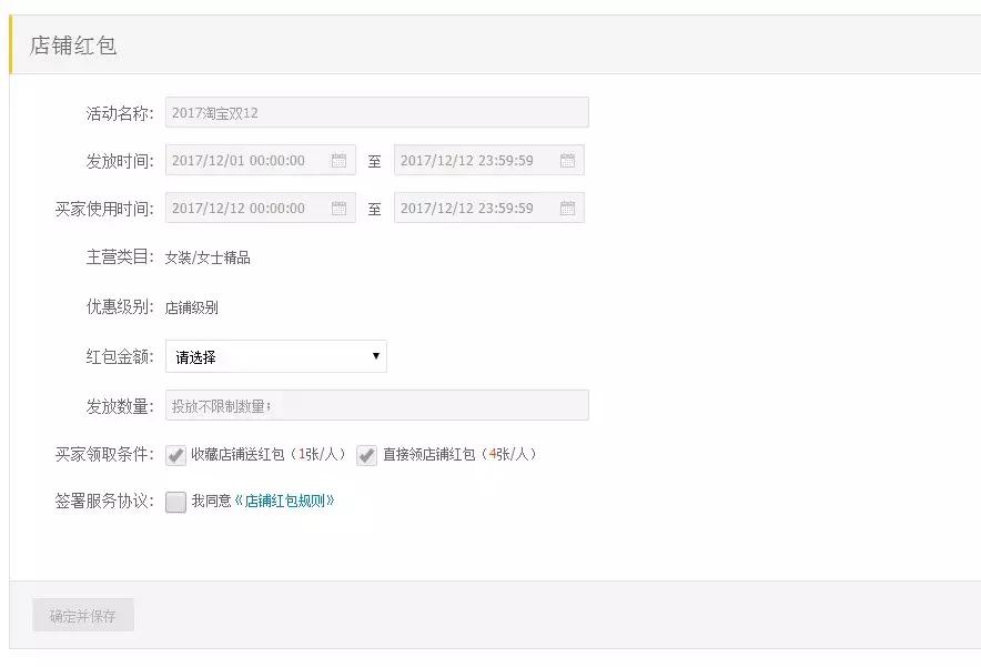 开店大促的方法,新店报大促教程