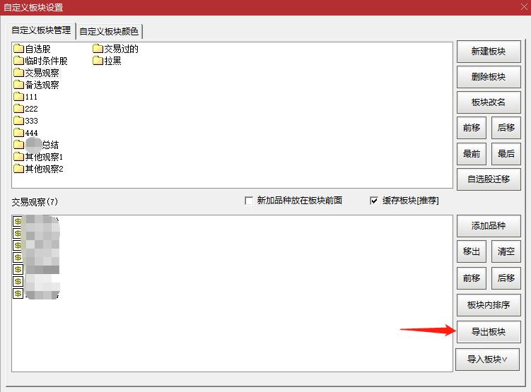 通达信实时行情数据,通达信股票版