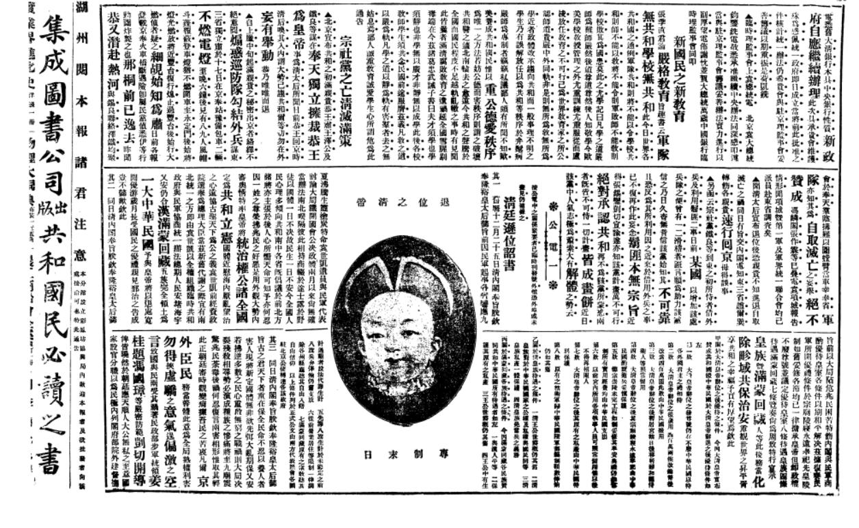 中国近代重大历史事件的报纸,中国近代史大事件报纸