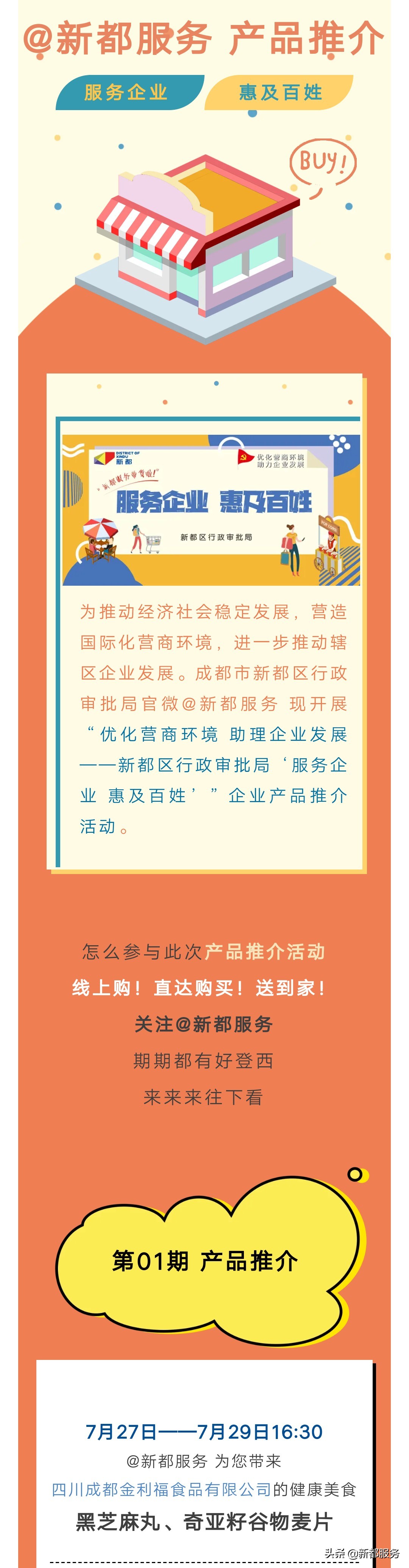 新都区企业好产品！拿来吧你!