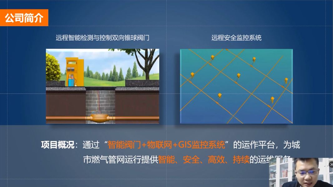 天府股交云课堂之路演BP设计：PPT美化辅导