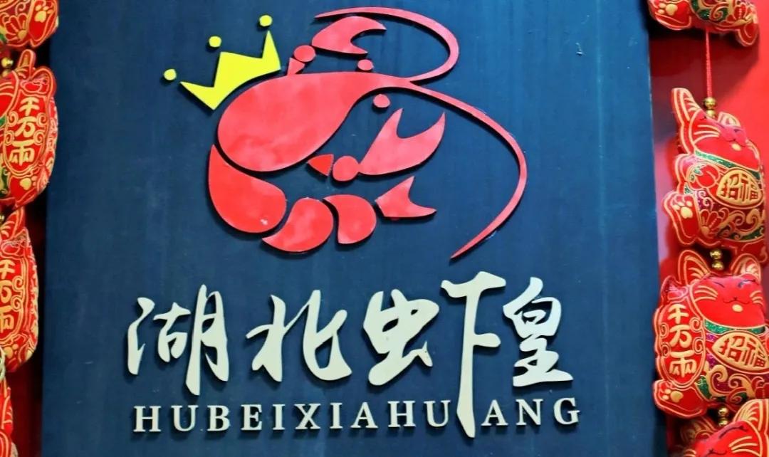 重庆纸上烤鱼烤串套餐,秘制烤鱼香锅大虾