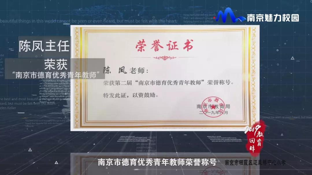 教育回眸丨过一种尚美的教育生活·南京市栖霞区迈皋桥中心小学