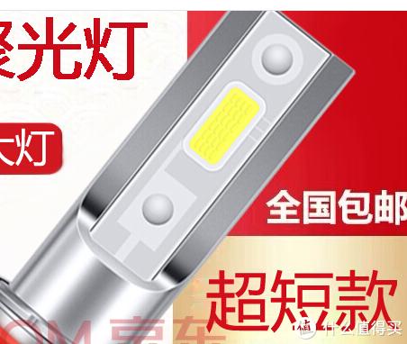 车生活记录：远光*党**，你坐下，咱俩说说心里话（LED车灯解析）