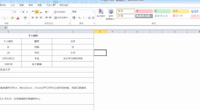 word和excel合并成pdf,wordexcel合并转换pdf