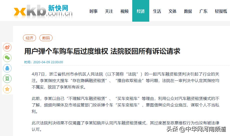 弹个车购车申请会自己取消吗,弹个车消费者胜诉案例