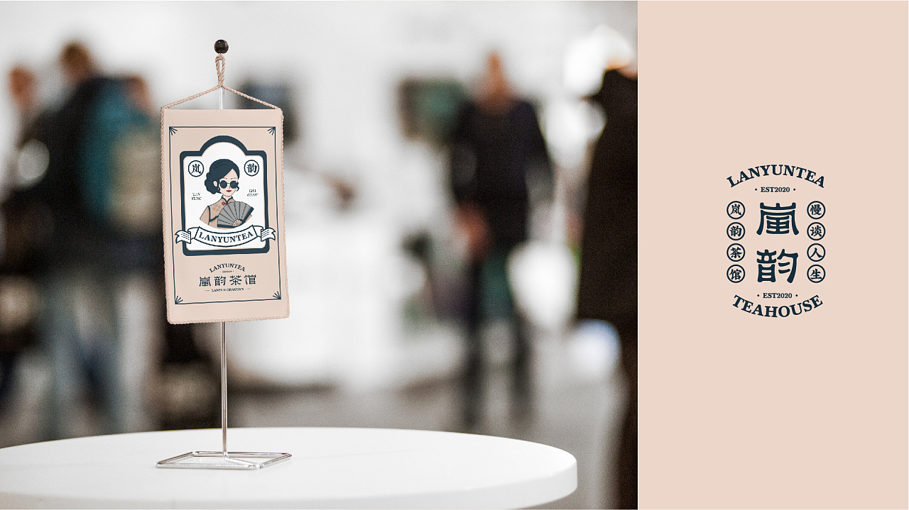 老茶馆新面孔！茶馆VI设计让忙碌的现代人“慢谈人生”