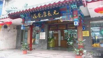 北京除了张一元还有啥老字号茶叶,除了张一元还有哪个品牌茶行
