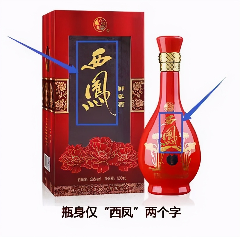西凤与西凤酒的区别,西凤酒和西凤品牌有什么区别