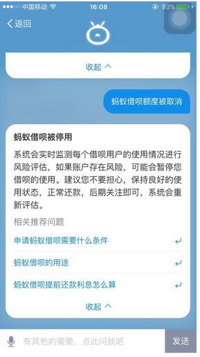 蚂蚁借呗正常还款突然关了,蚂蚁借呗突然没了