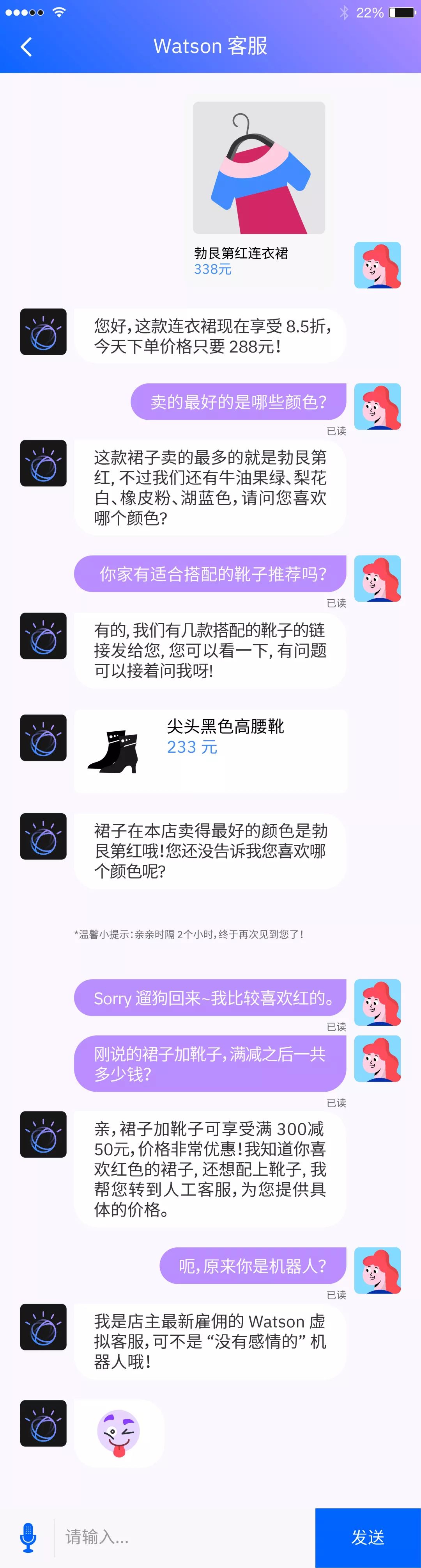 Watson虚拟客服开门营业，11.11买买买再无难题