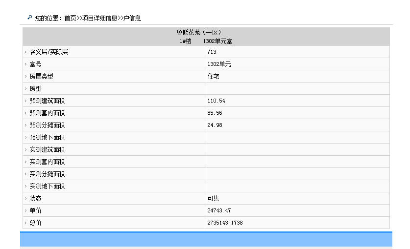 福州楼盘备案价怎么查,福州怎么查询楼盘备案价