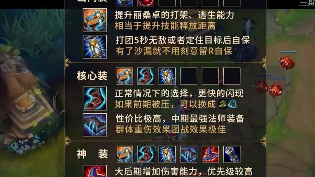 英雄联盟新赛季丽桑卓出装,英雄联盟可以5杀的冷门英雄