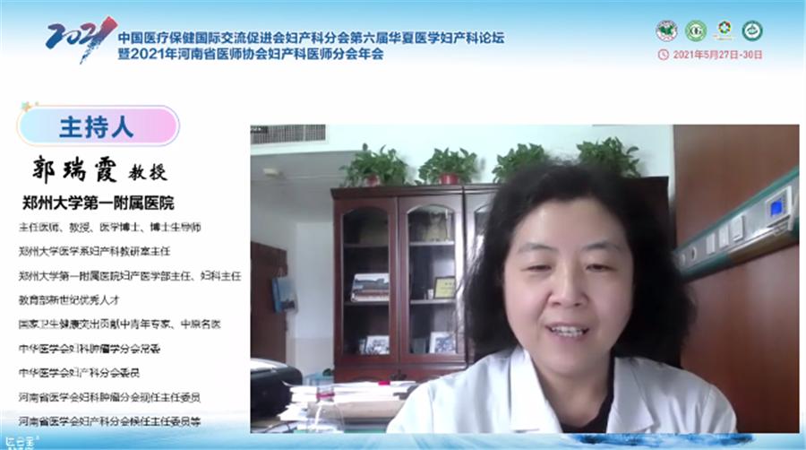 绗叓灞婂崕澶忓尰瀛﹀浜х璁哄潧,涓崕鍖诲浼氬叏鍥藉浜х瀛︽湳澶т細