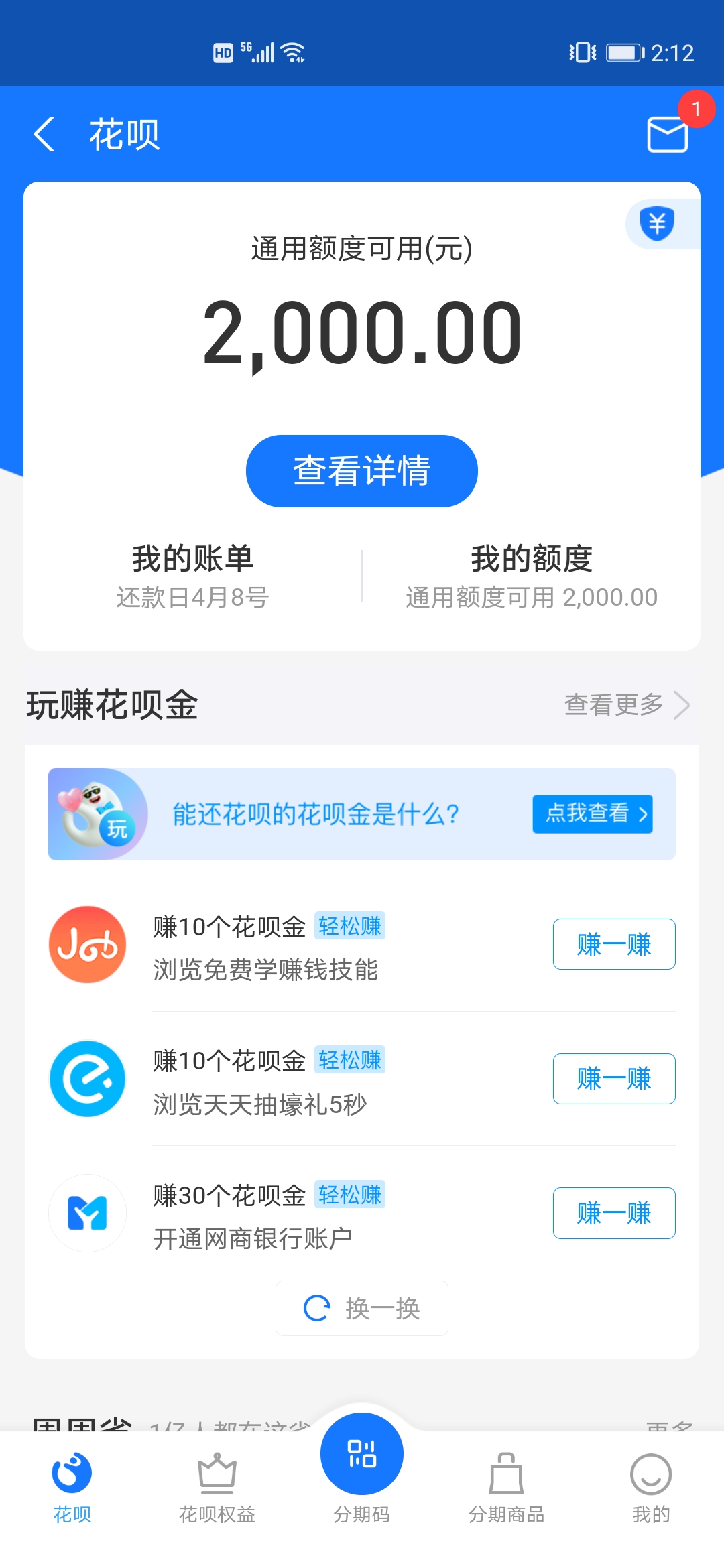 打车、杀毒、看视频……29个APP26个能借钱!是喜是忧?