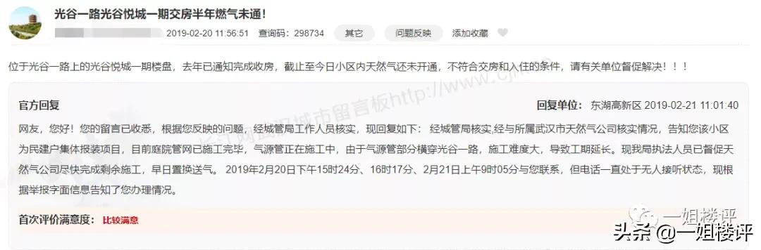 3年“狼来了”！光谷多少购房者失望放弃！又放风了！你倒是卖呀