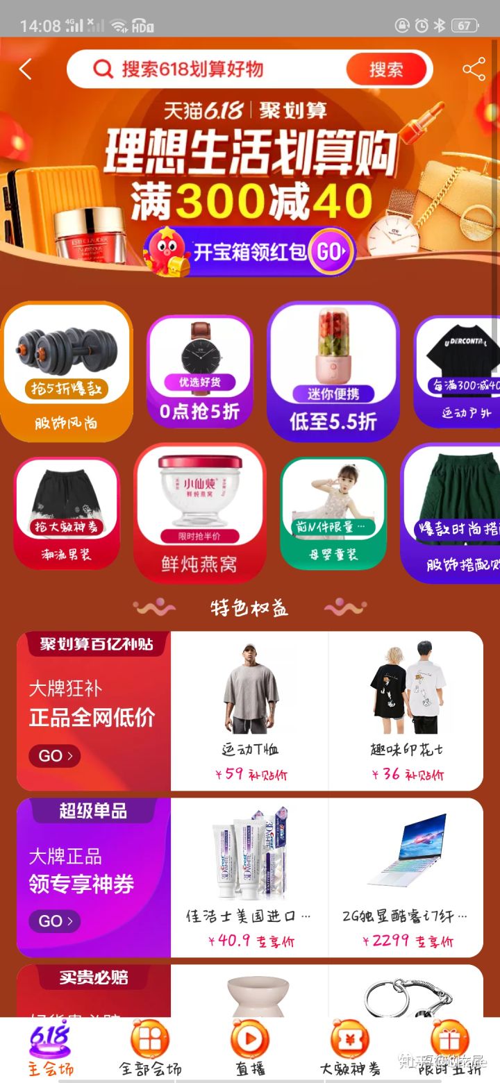 618会有更大的优惠吗,618活动是全场优惠吗