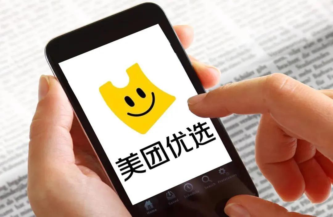 美团优选配送被投诉怎么办 (美团优选配送慢在哪投诉有效)