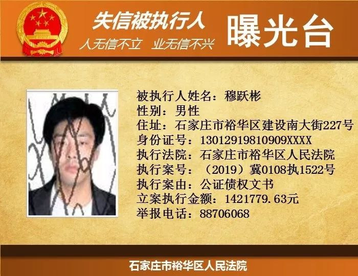 石家庄失信人名单查询,石家庄失信人员名单查询官网