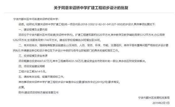 中河实验中学扩建,中河实验中学建在哪里