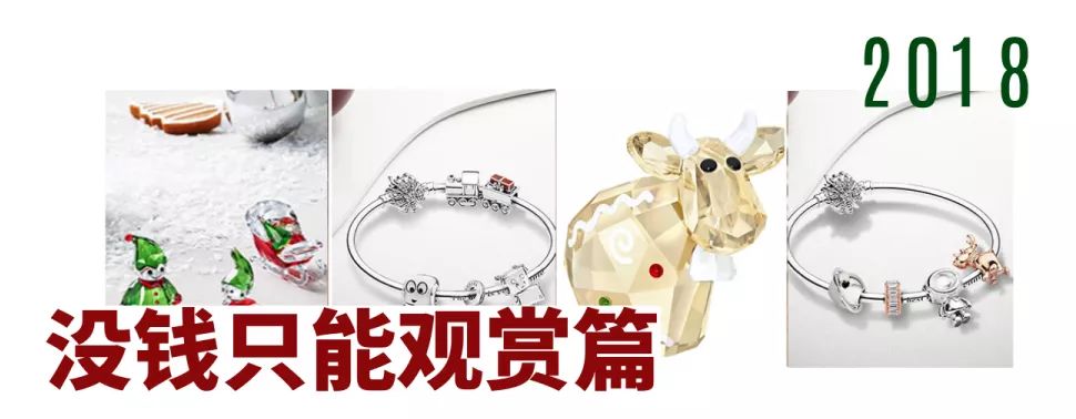 圣诞限量款值得入手吗,圣诞限定最值得买