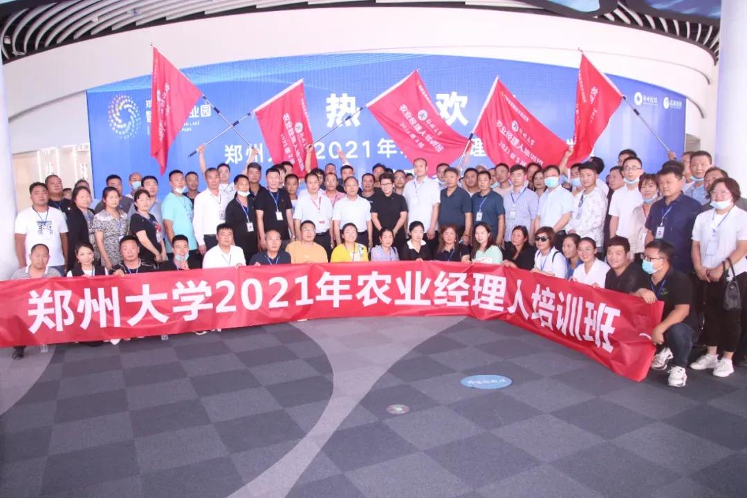 閮戝ぇ浜戝垱鍐滀笟缁忕悊浜哄煿璁彮,閮戝窞澶у鍐滀笟缁忕悊浜哄煿璁彮