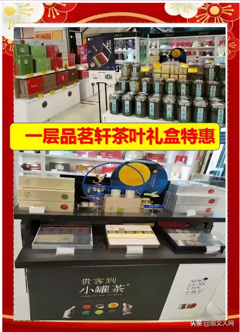 快来！有这个证件的顺义人可免费领礼品