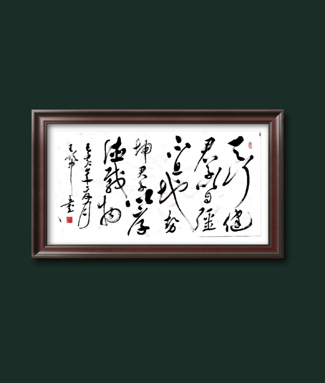 中邮通*产党共**员王顺中歌颂*党**和祖国书法作品鉴赏