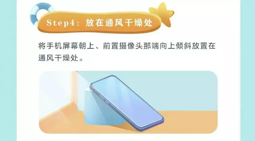 手机进水后没有声音怎么快速解决,手机进水最有效的处理方法