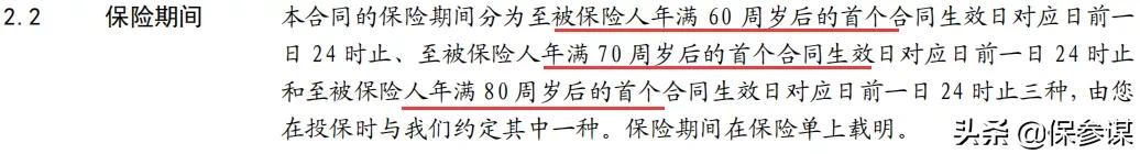 爱无忧防癌险2019年,太平洋爱无忧防癌险好不好