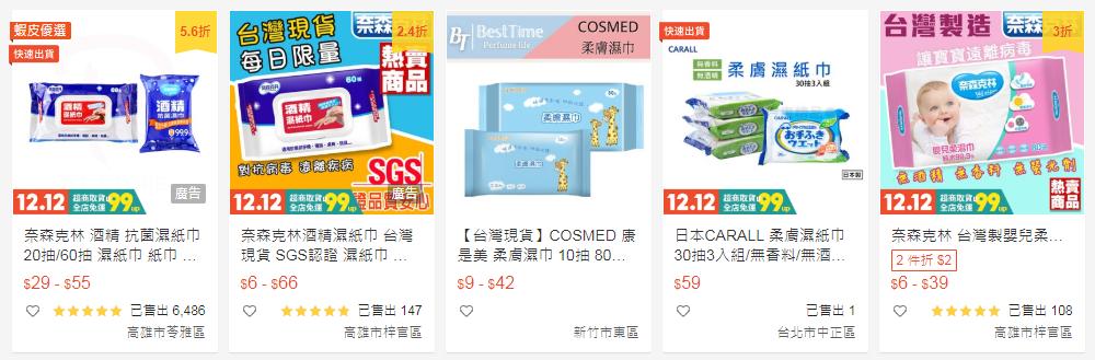 shopee台湾市场官方周报,shopee台湾站上架时间