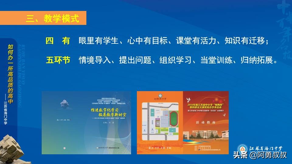 经验分享浙江第一名,海门中学高考985和211升学率