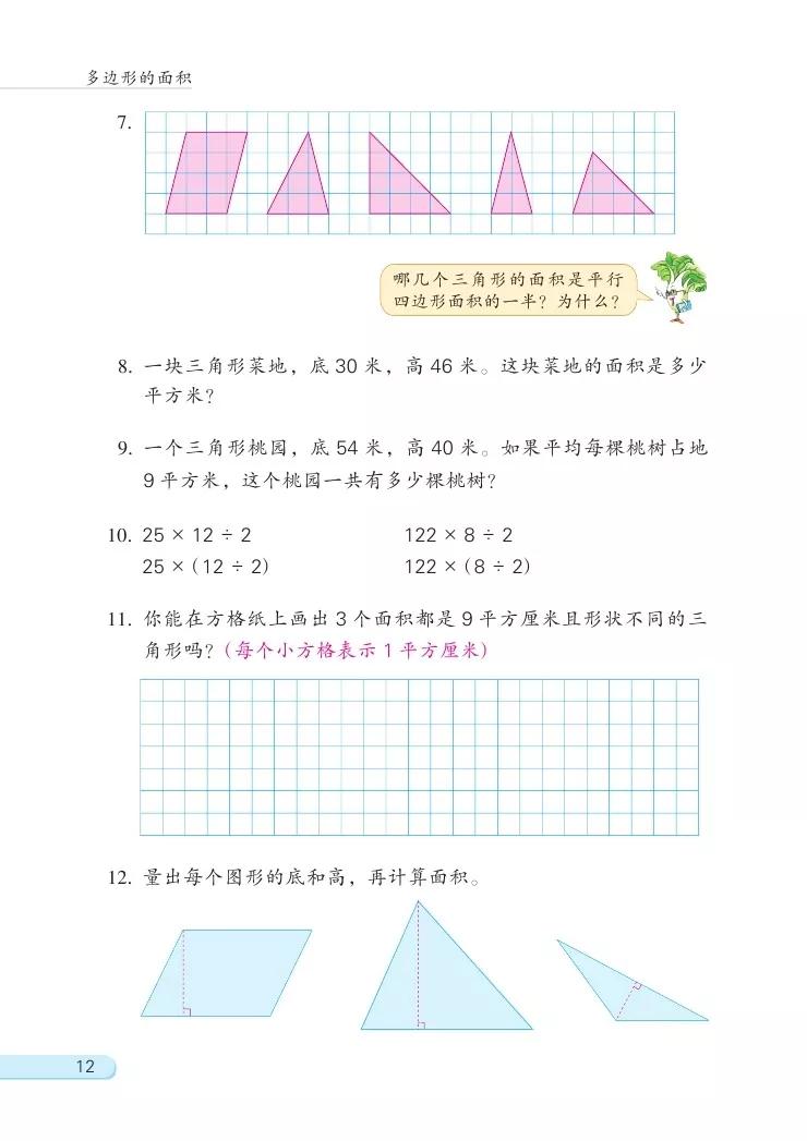 苏教版五年级数学课本答案下册,苏教版五年级数学下课本电子版