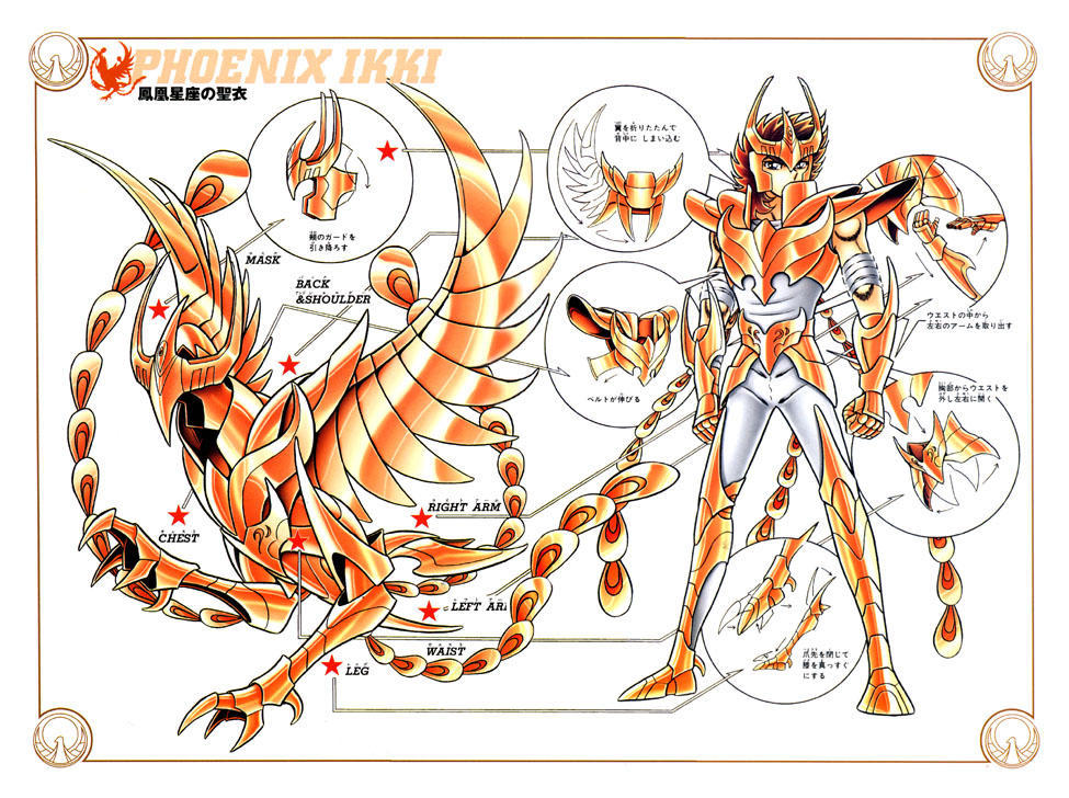 车田正美两种风格圣衣,车田正美初代青铜圣衣