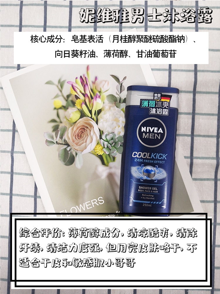 适合学生党的沐浴露推荐,适合学生党用沐浴露持久留香