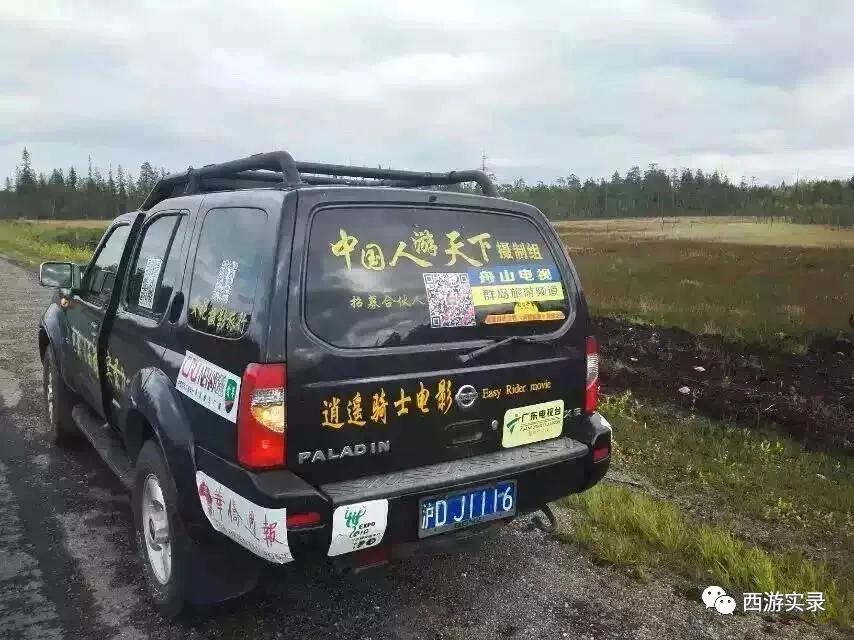 误闯挪威边境，他和这辆车最终都被遣返