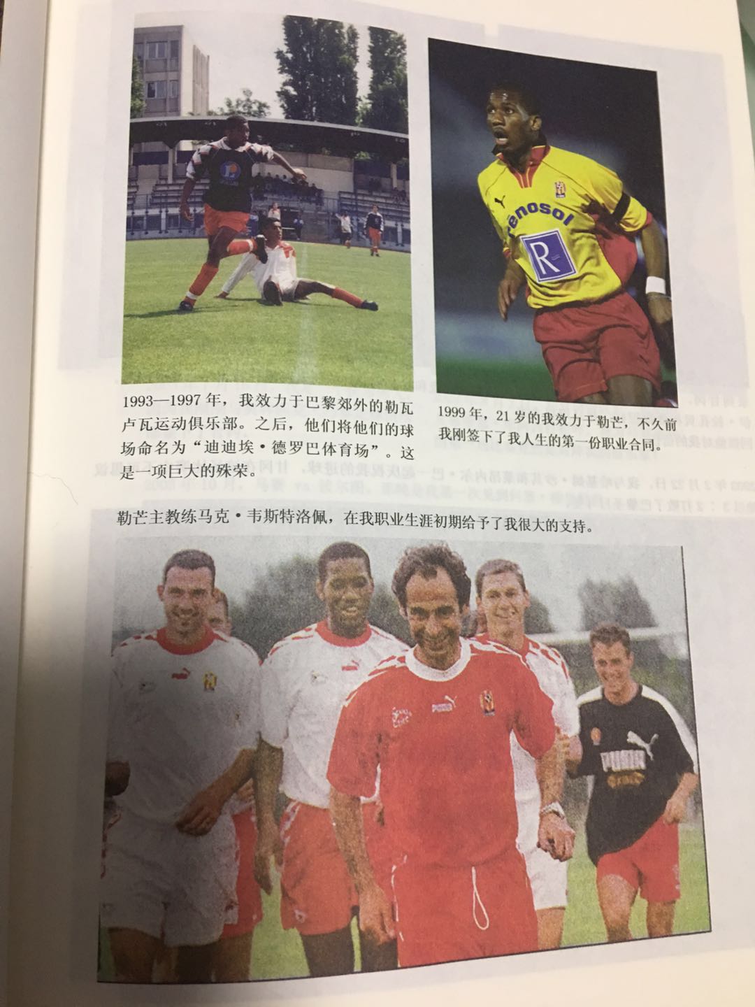 德罗巴英超最后赛季全进球回忆,德罗巴英超经典战役