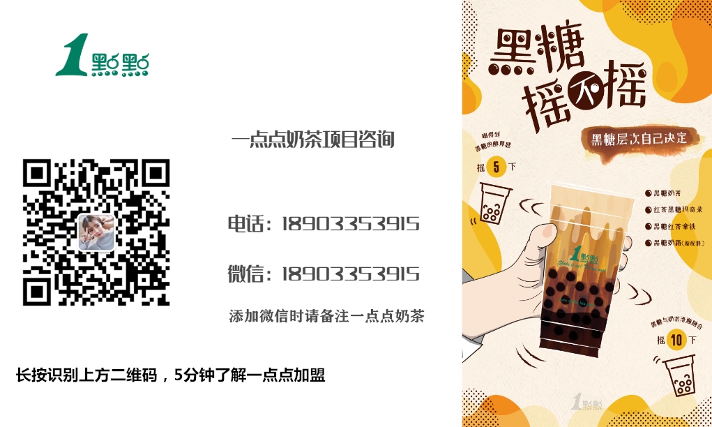 一点点奶茶怎么火起来的,一点点奶茶简介与现状